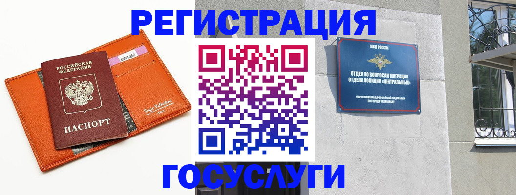 прописка ребенка в Кимрах