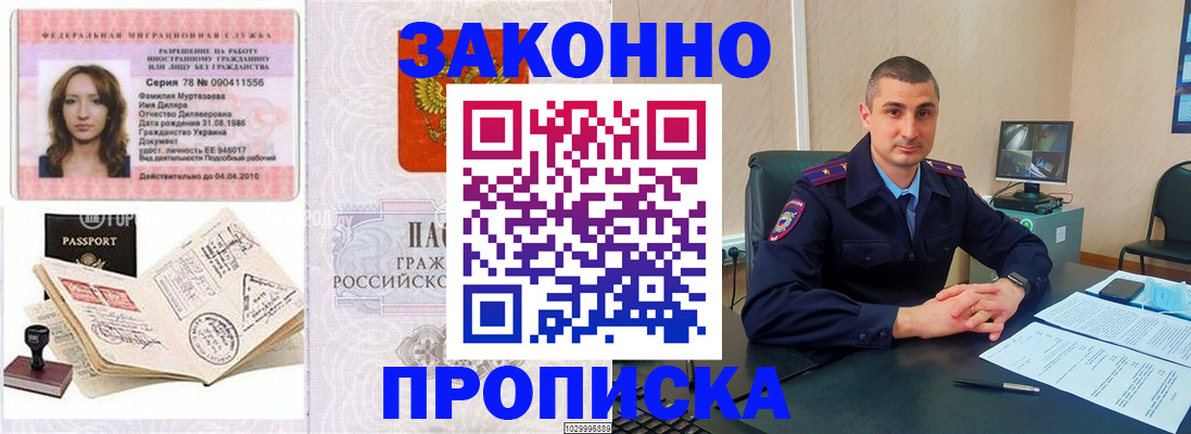 где прописаться в Кимрах